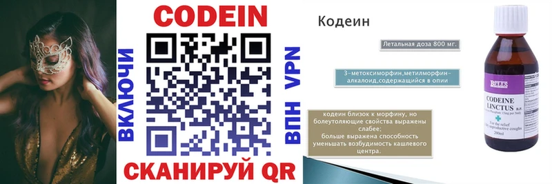 Codein напиток Lean (лин)  Адыгейск 