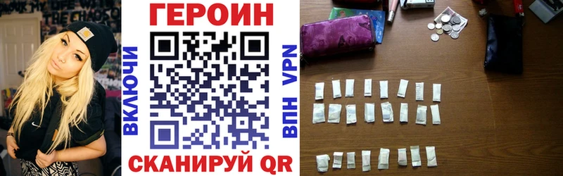 закладки  mega онион  ГЕРОИН VHQ  Адыгейск 