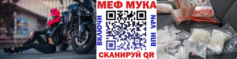 МЕФ мяу мяу  Адыгейск 