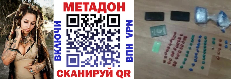 KRAKEN вход  наркошоп  Адыгейск  Метадон VHQ 